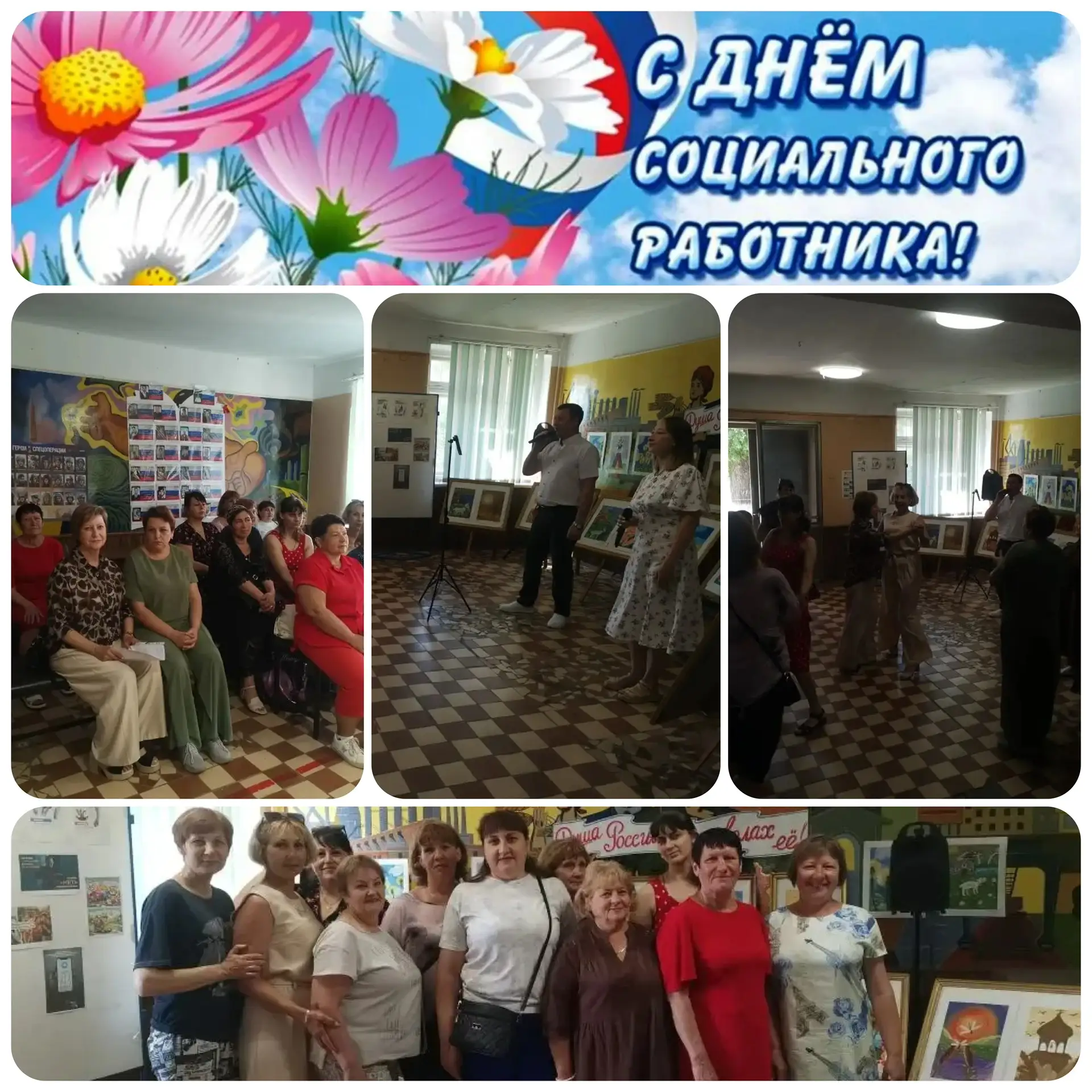 ⭐️ Дворец культуры железнодорожников поздравил социальных работников с профессиональным праздником м