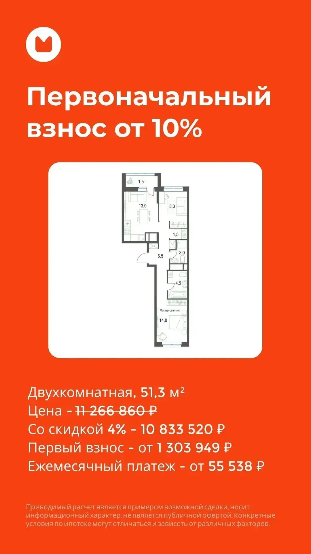🔥 ПВ от 10% по Семейной ипотеке!


Это предложение отлично подходит для семейных клиентов, которые 