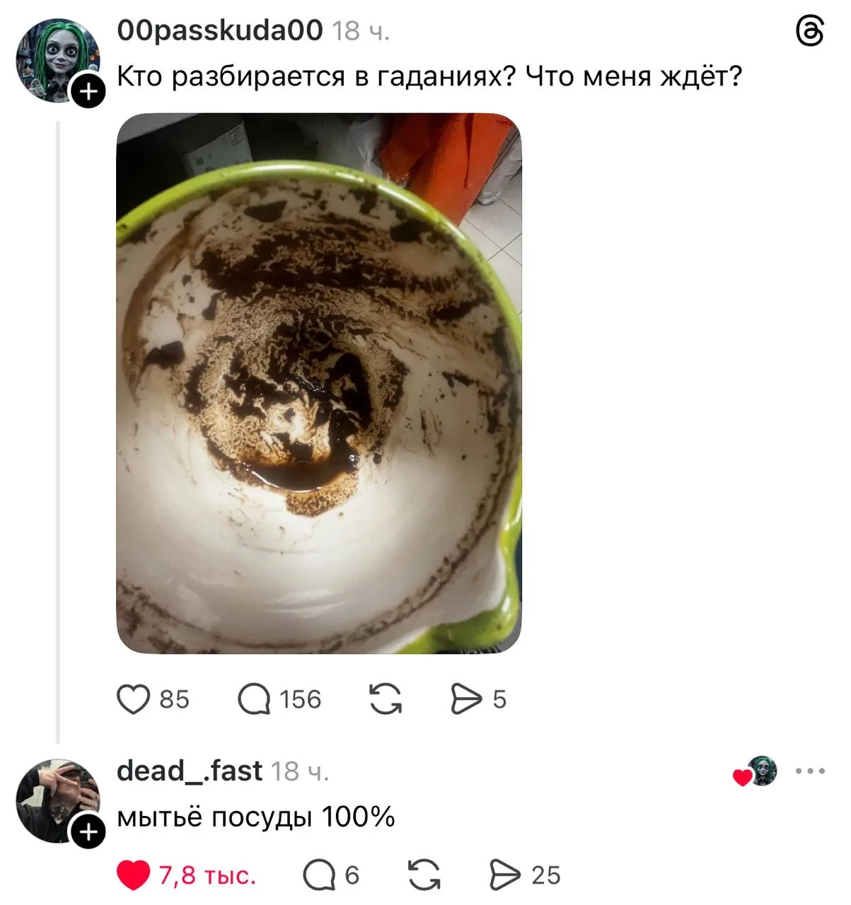 С добрым утровым