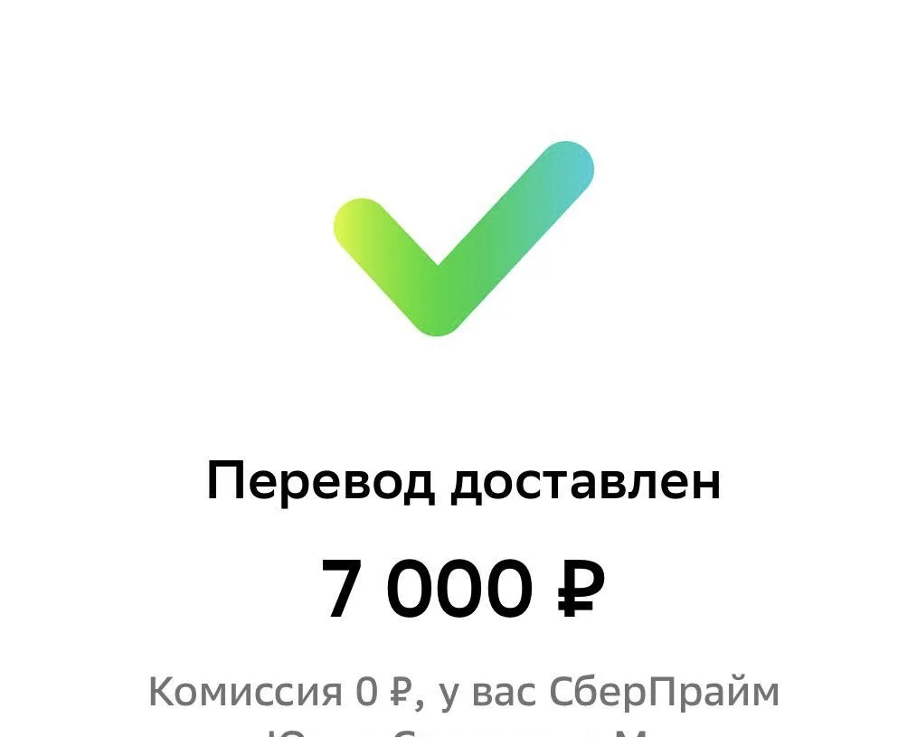 Почему кто-то получает бонус 7 000 руб., а кто-то
 10 000 руб.?

Если человек рекомендует наши услуг
