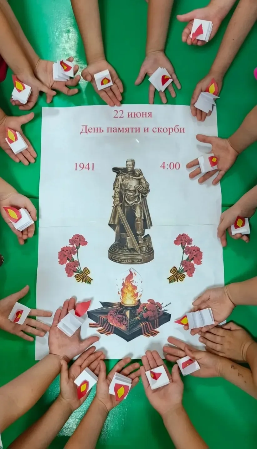 День памяти и скорби — памятная дата в России, которая отмечается ежегодно 22 июня. Она посвящена на