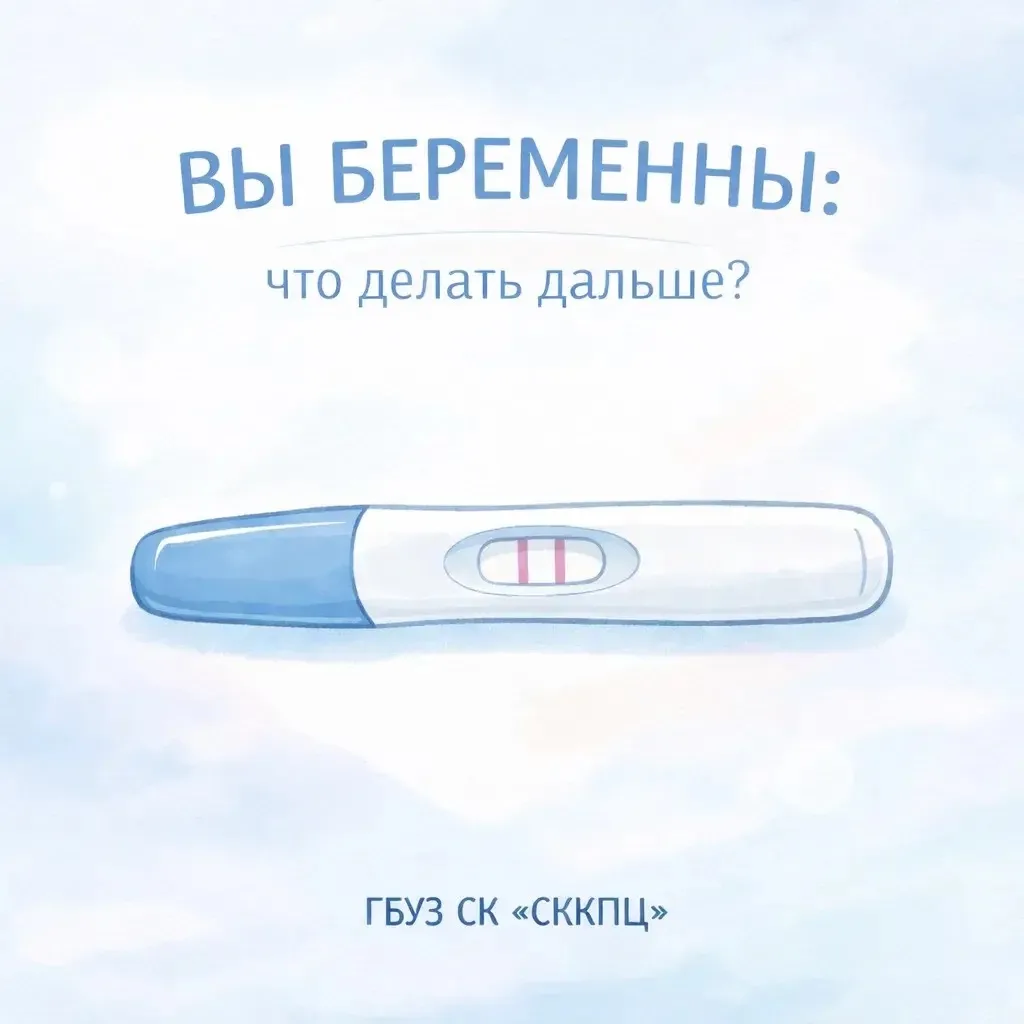 🟰ДВЕ ПОЛОСКИ. Что делать дальше? Пошаговый гид для тех, кто станет мамой впервые 💫

Этот момент не