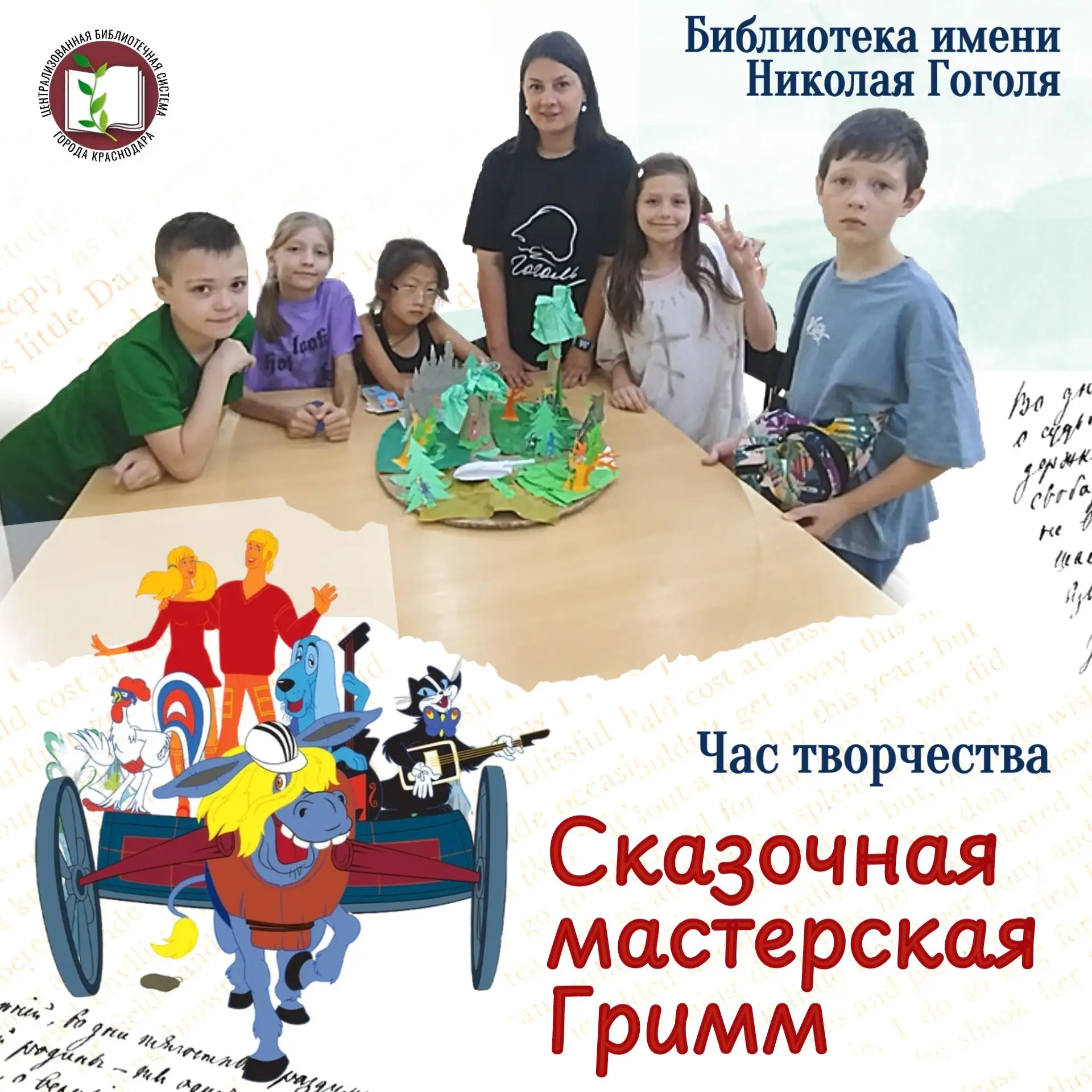 #Библиотекавсобытиях Самые яркие моменты из жизни Библиотек Краснодара за неделю
В Библиотеке им. Н.
