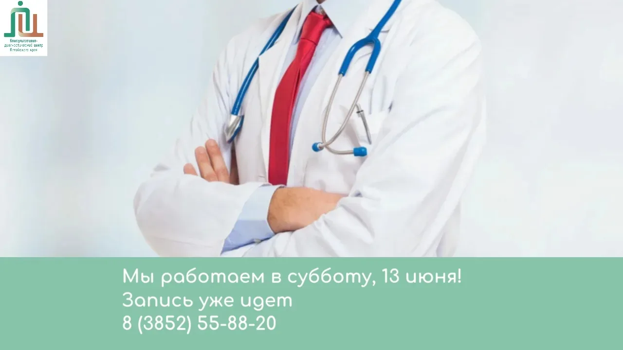 Мы работаем в субботу, 13 июня

Наш центр работает в субботу 13 июня  2026 года. Это день, который в