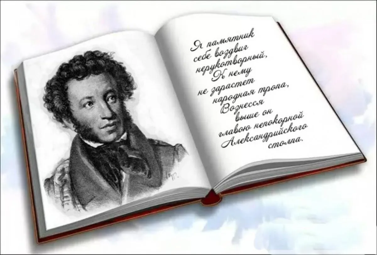 📖 С Днём русского языка, дорогие читатели! 📖

6 июня — особенный день: день рождения Александра Се