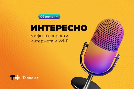 🐢 «У меня же подключено 500 Мбит/с, почему этот сайт долго грузится?»

Знакомая ситуация? Мы часто 