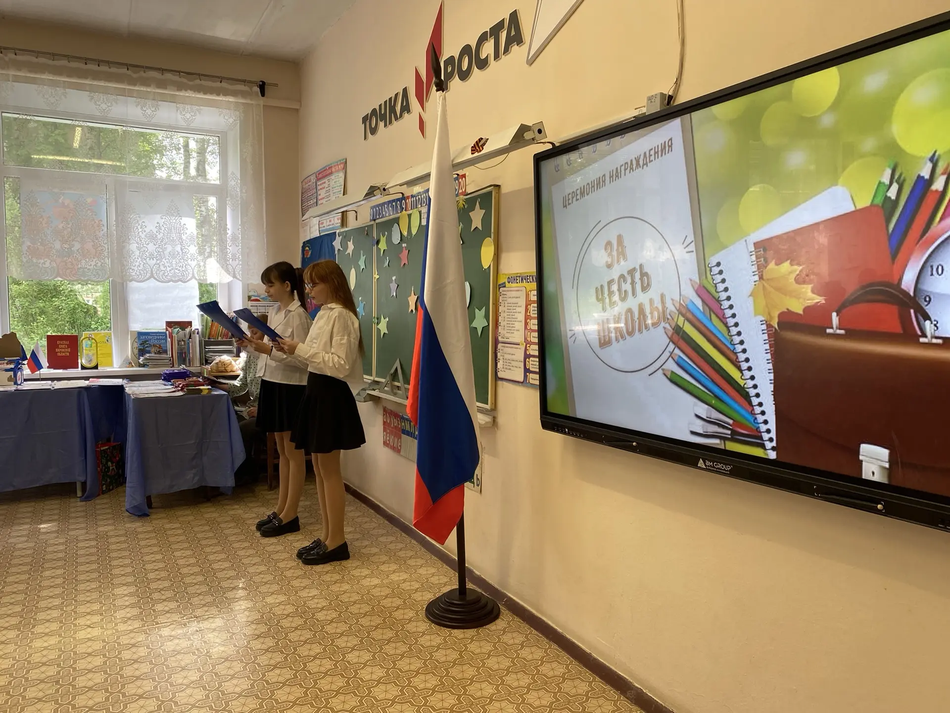 Время подвести итоги: Праздник «За честь школы»

🎉 Вот и наступил тот день, когда мы можем официаль