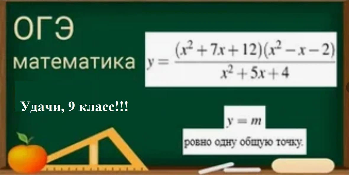 Сегодня, 2 июня 2026 г, наши девятиклассники сдают экзамен по математике! Держим за них кулачки! Жел