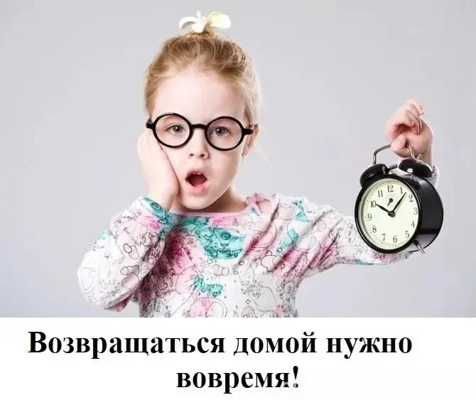 ☝🏻Комиссия по делам несовершеннолетних и защите их прав напоминает, что в Рязанской области действу
