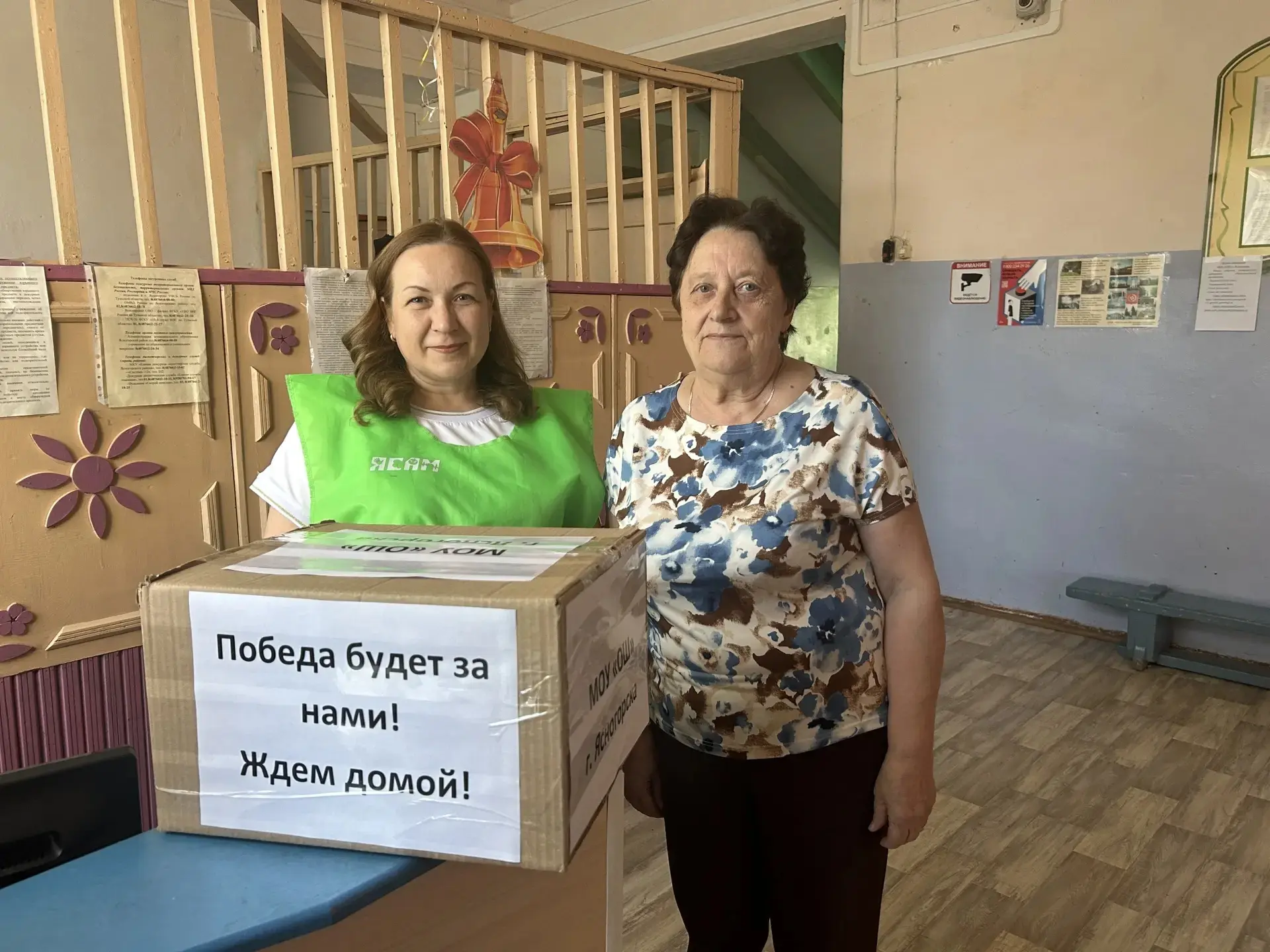 Педагоги и волонтёры нашей школы вновь объединили усилия, чтобы поддержать участников специальной во