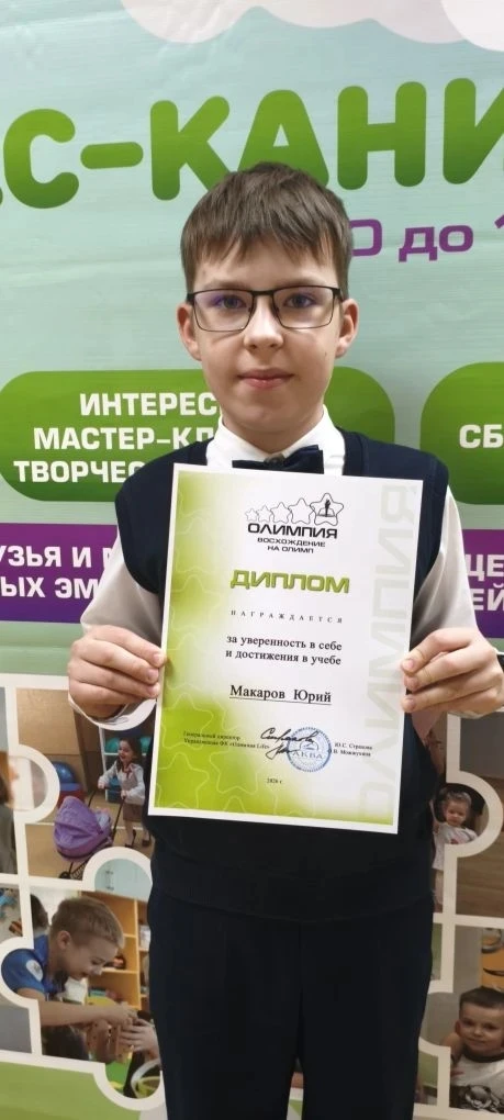 Ежегодная муниципальная премия "Восхождение на Олимп"  вручается ребятам, показавшим не только отлич