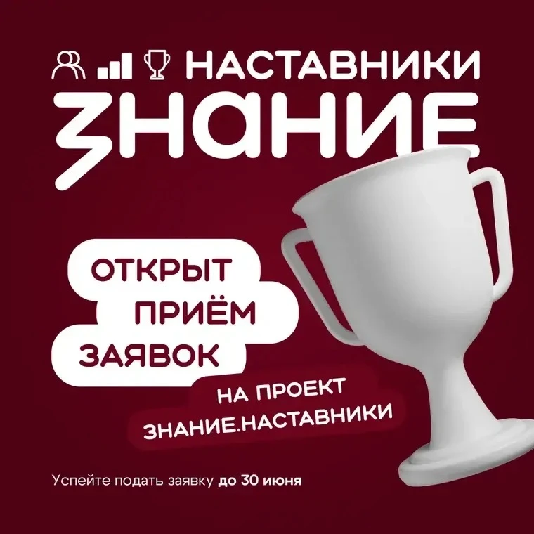 Ищем лучших наставников Севастополя  

Общество «Знание» запустило оценку эффективности просветитель