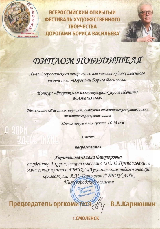 ✨ Творчество, которое покоряет вершины!

🎉 У нас замечательная новость! Наша студентка 122 группы Х