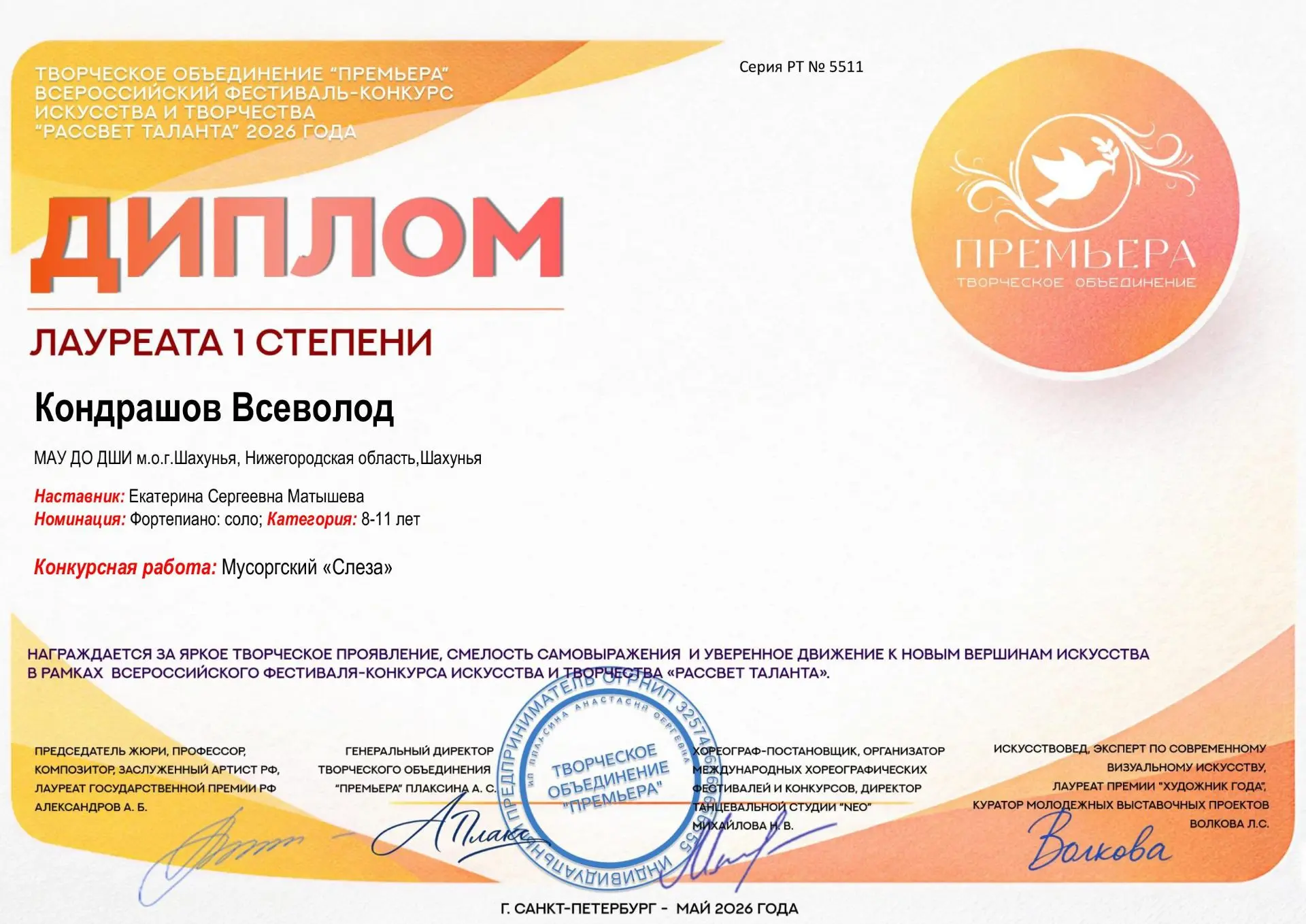 💥У НАС ОТЛИЧНЫЕ НОВОСТИ👍 ПРИШЛИ РЕЗУЛЬТАТЫ КОНКУРСА🎉
✨️Кондрашов Всеволод;
✨️Ветюгова Валерия;
✨️