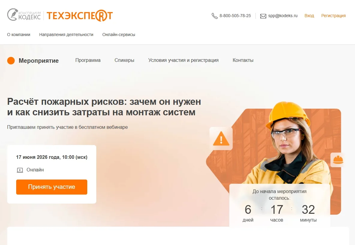 Уважаемые коллеги, приглашаю на открытую лекцию на тему "Индивидуальный пожарный риск" которую я пла