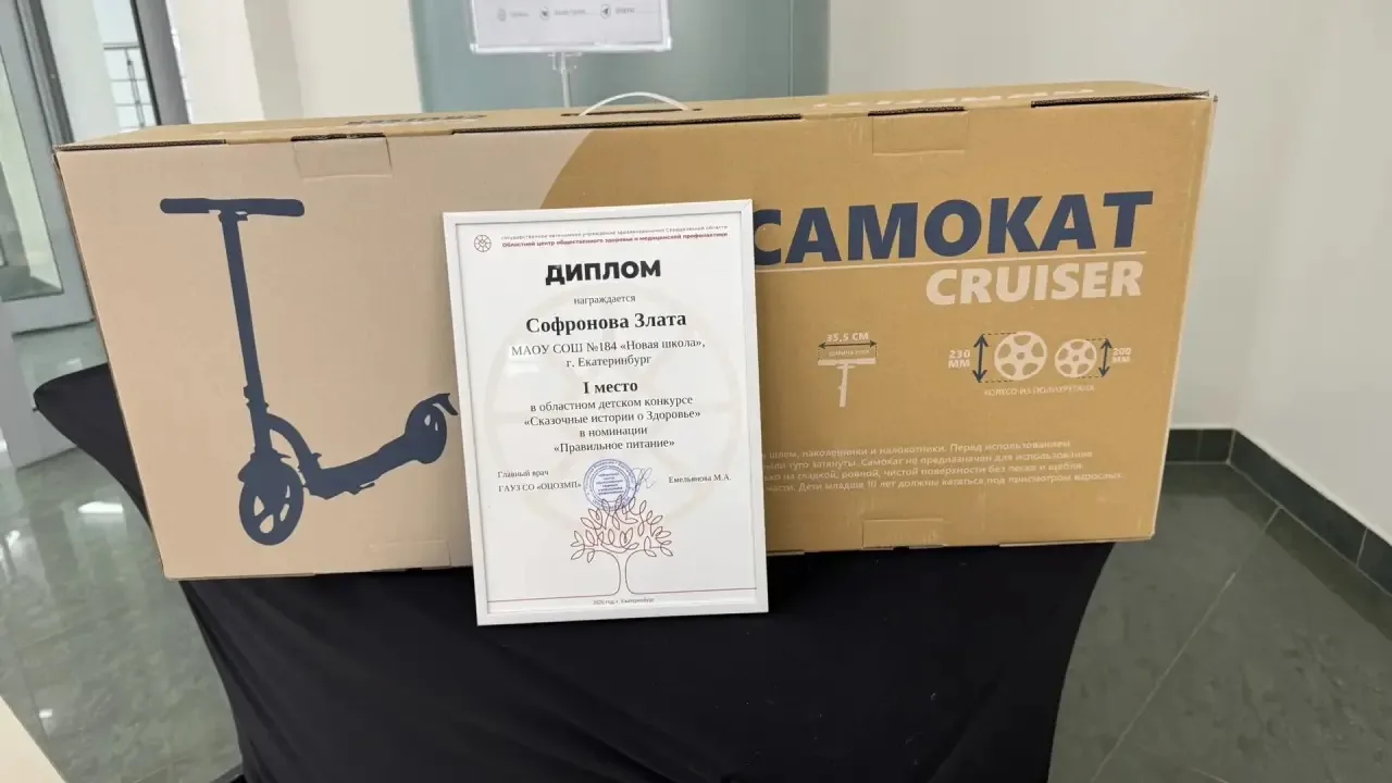 Ученица 3 «А» класса Злата Софронова стала призёром областного детского конкурса «Сказочные истории 