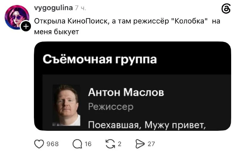 Режиссёр «Колобка» тяжело переживает отмену фильма 😔🎬

ТРЕНДЫ 〽️