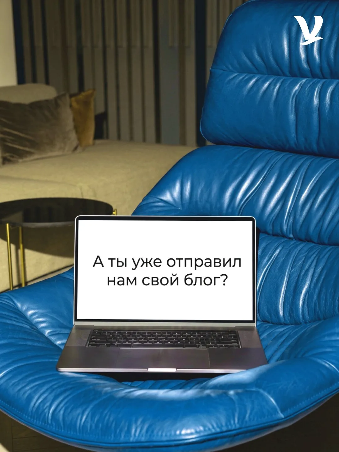 💌 Ты когда-нибудь думал: «А я бы написал об этом статью»?

О том, как выбрать тон, чтобы не серел к