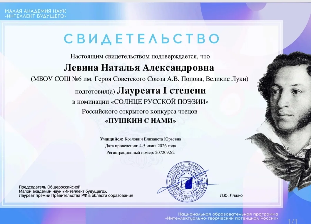 С огромной радостью и гордостью делимся замечательной новостью! 🎉

Ученица 6Б класса Козлович Елиза