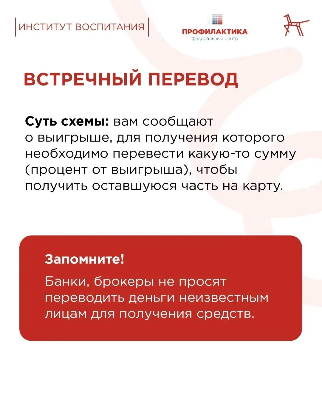 🤳 Мошенники не перестают удивлять, их схемы становятся всё более изощрёнными и агрессивными

Особен