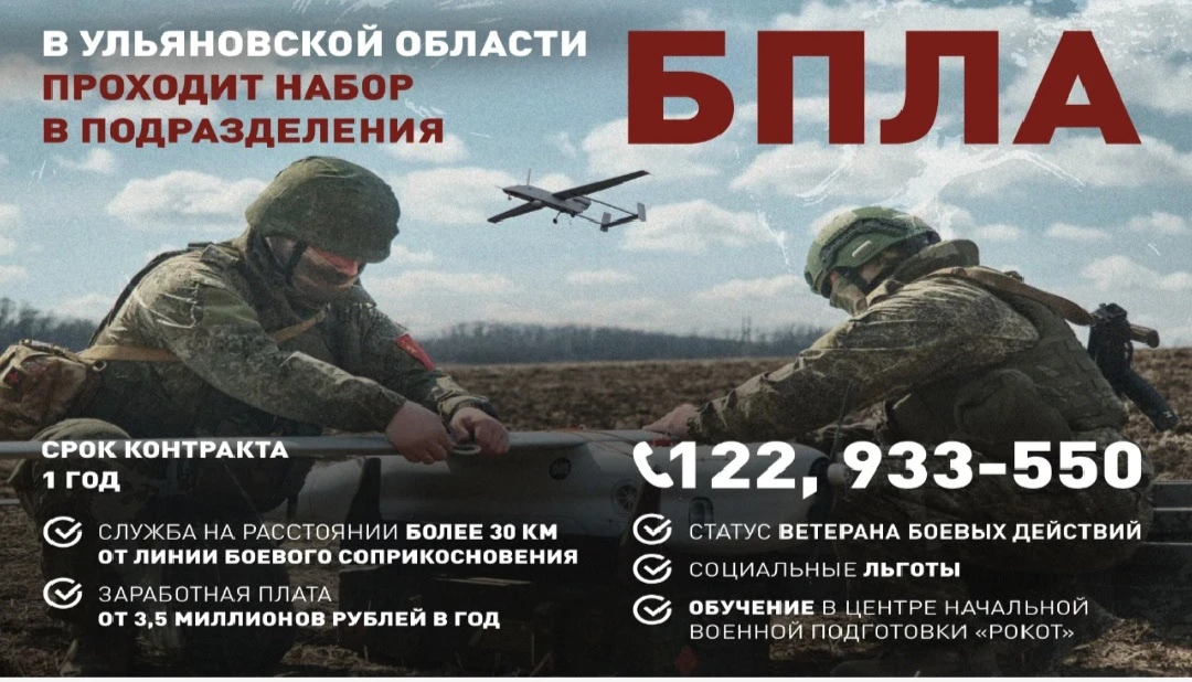 В Ульяновской области открыт набор в подразделения БПЛА

В 2025 году в Вооружённых Силах РФ появился