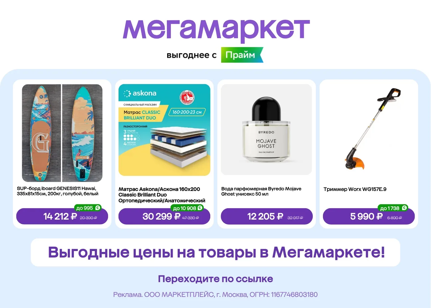 Переходите по ссылке https://megamarket1.prfl.me/promoskidka_discount/eib34r?erid=2Ranym6KSV9

Рек