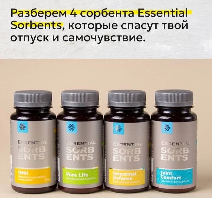 Лето - время кайфовать, а не лечить живот и суставы!

Но давайте честно: шашлыки, холодное пиво, кон