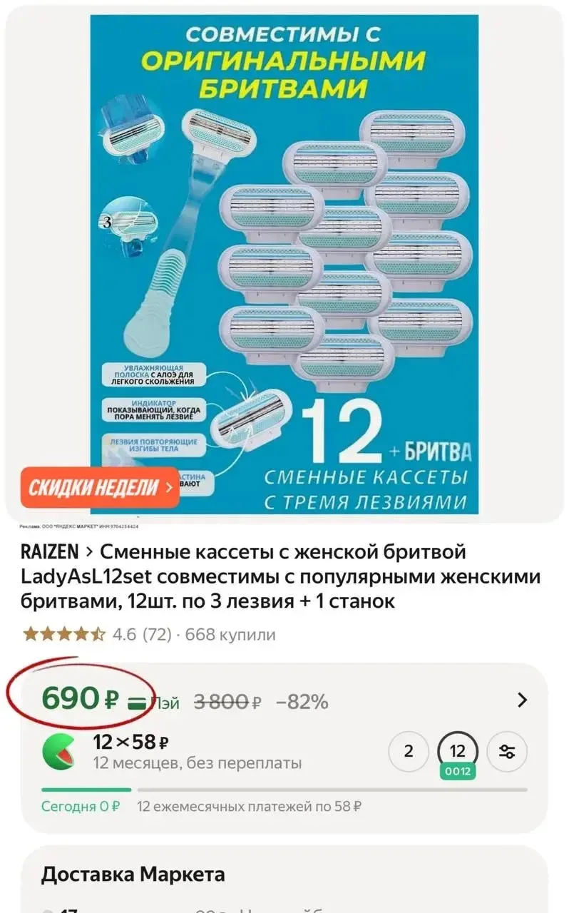 Нашла выгодные бритвы со сменными кассетами, так что закупаемся 🔥 

Жен ➡️  https://market.yandex.r