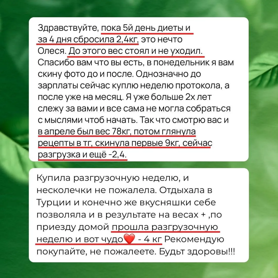 РЕЗУЛЬТАТЫ ДЕТОКС-НЕДЕЛИ🔥 

Эти женщины уже проходили подготовку со мной — к отпуску и к другим важ