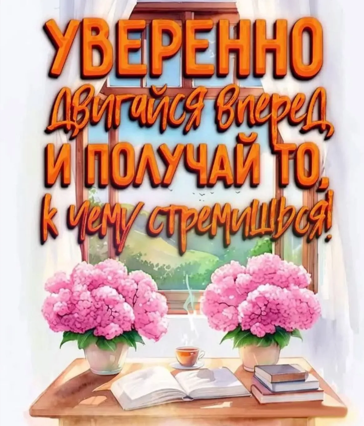 🗓️ #картадня

КАК  ПРИВЛЕЧЬ УСПЕХ и ДЕНЬГИ 🚀💰 

Сегодня хороший день для важных дел. Считается, ч