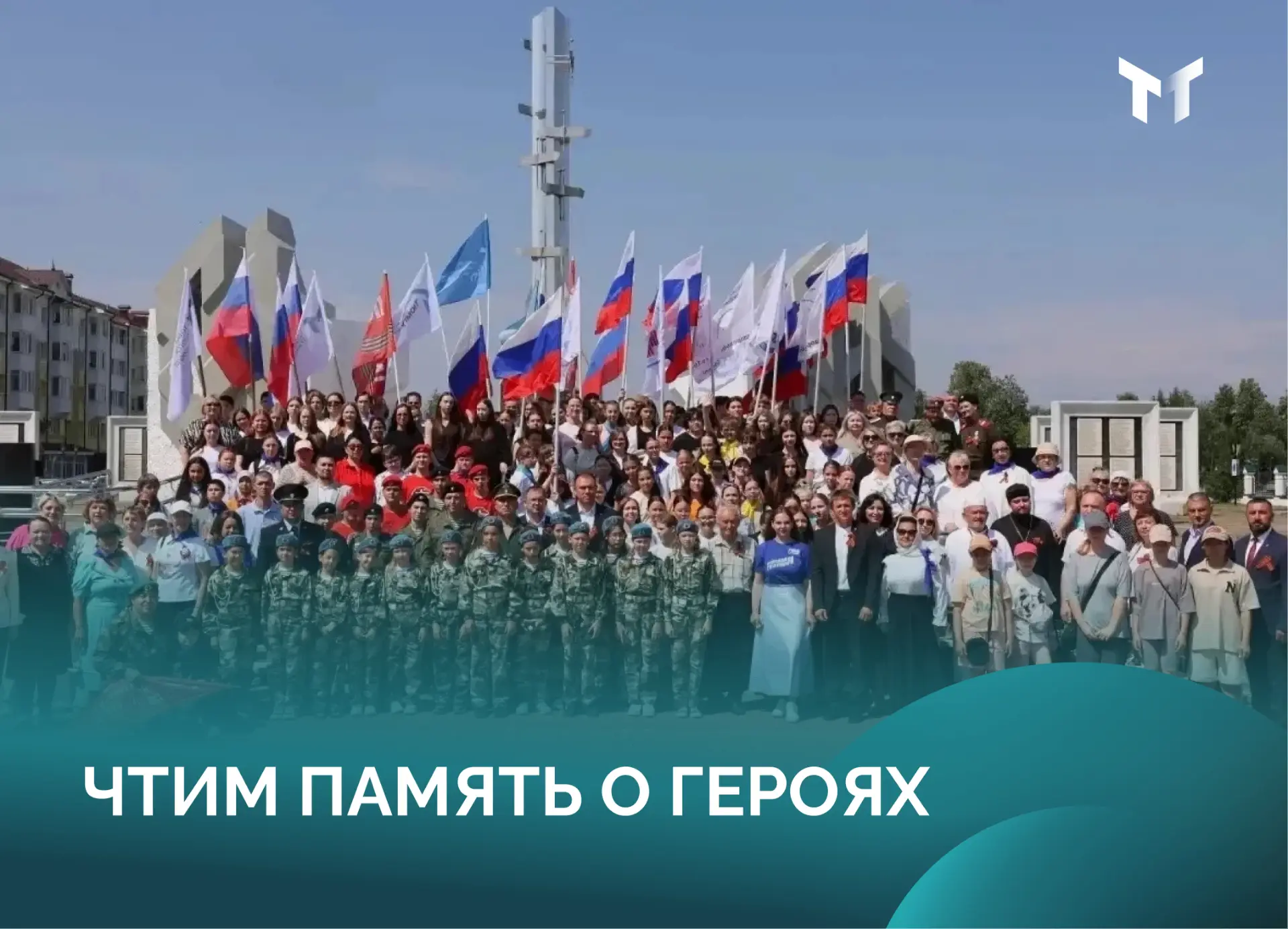 22 июня всегда звучит особым эхом. Утро, которое разделило историю на «до» и «после», продолжает нап