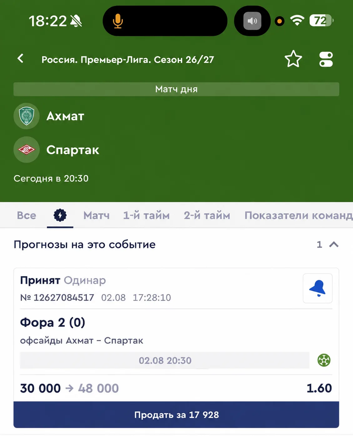 ​РПЛ🇷🇺

Ахмат - Спартак

Спартак при Карседо очень много забегает в офсайды, а ловит ловит меньше 