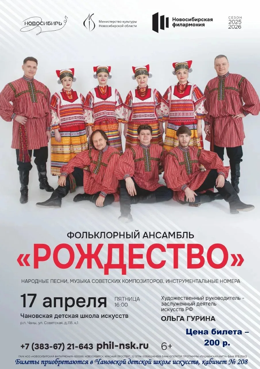 Дорогие друзья, любители музыки и народной культуры! 

Приглашаем вас на уникальный концерт, который