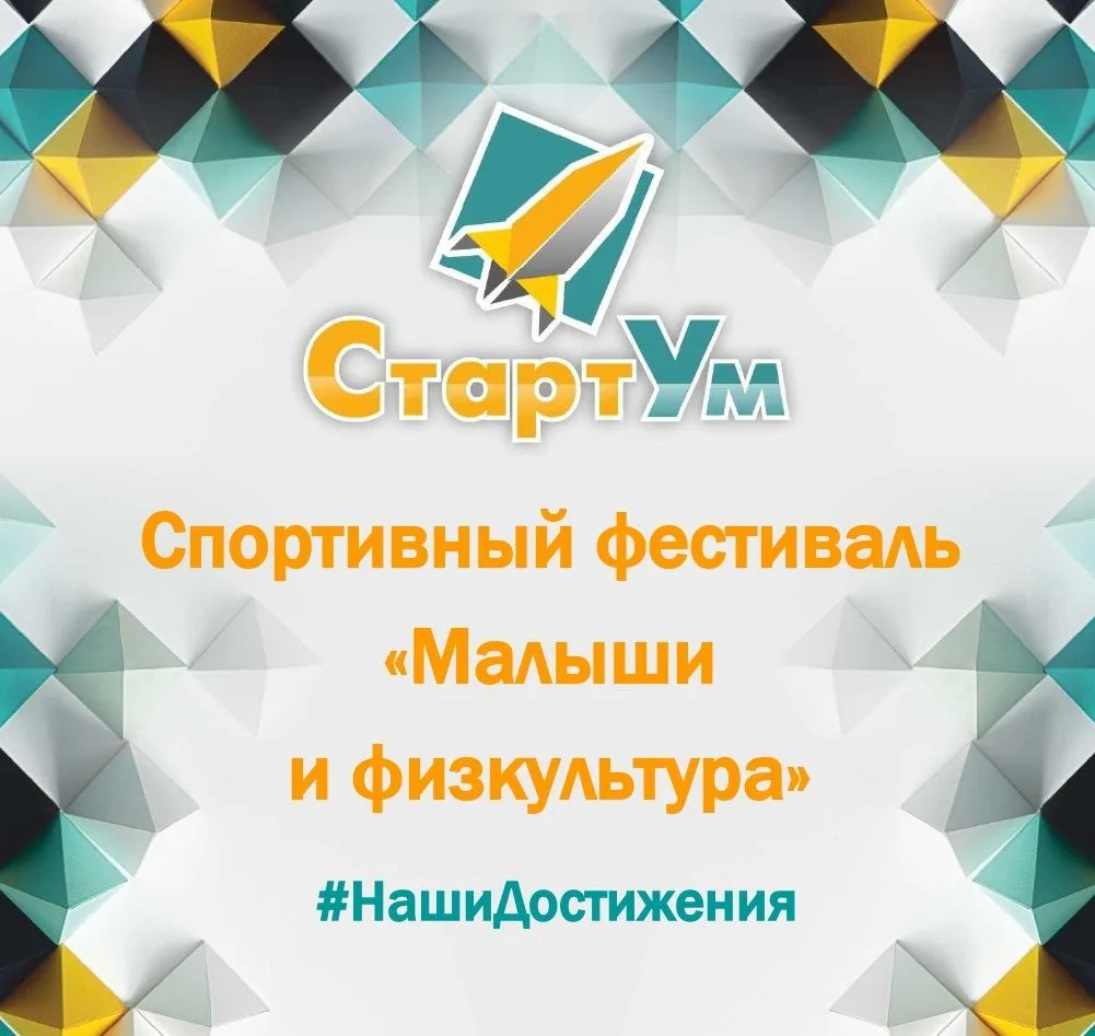 Наши юные чемпионы покоряют спортивные вершины! 

✅С гордостью спешим поделиться замечательной новос