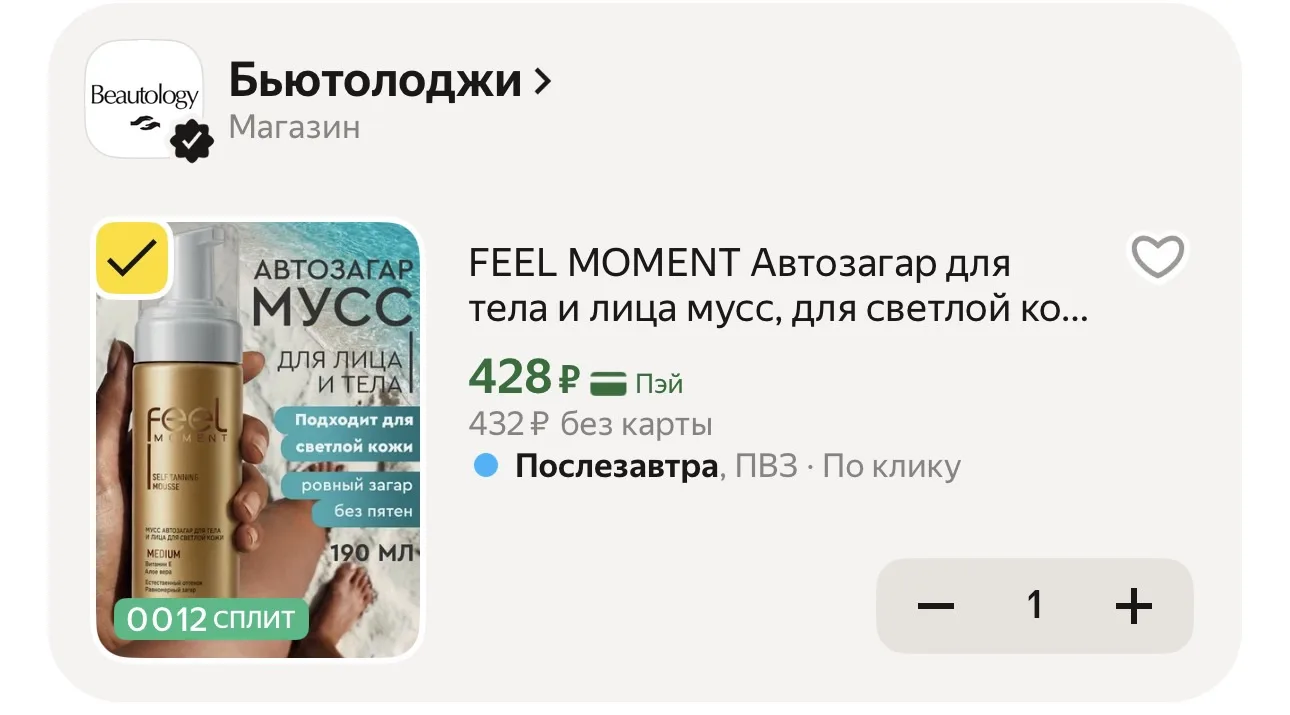Автозагар для тела и лица мусс

https://market.yandex.ru/cc/9bWvyg

🔥Радар скидок