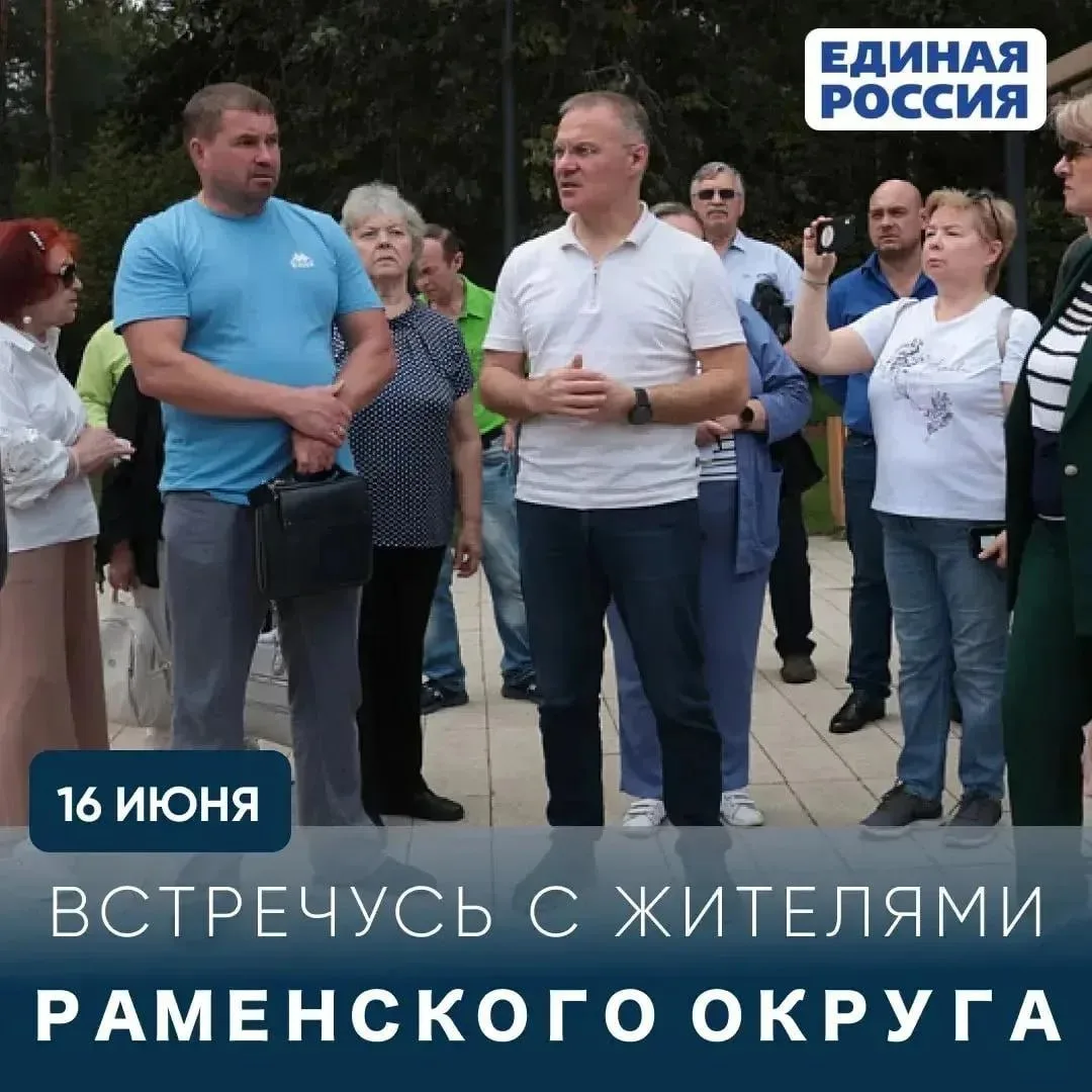 🔔Завтра, 16 июня, депутат Государственной Думы РФ Александр Коган проведет встречу с жителями г. Ра