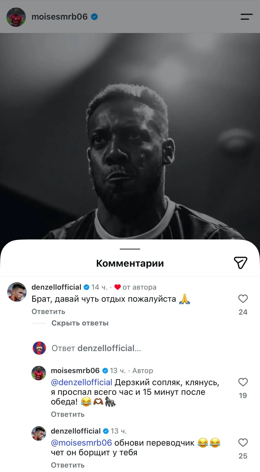 Круговой 🤝 Мойзес