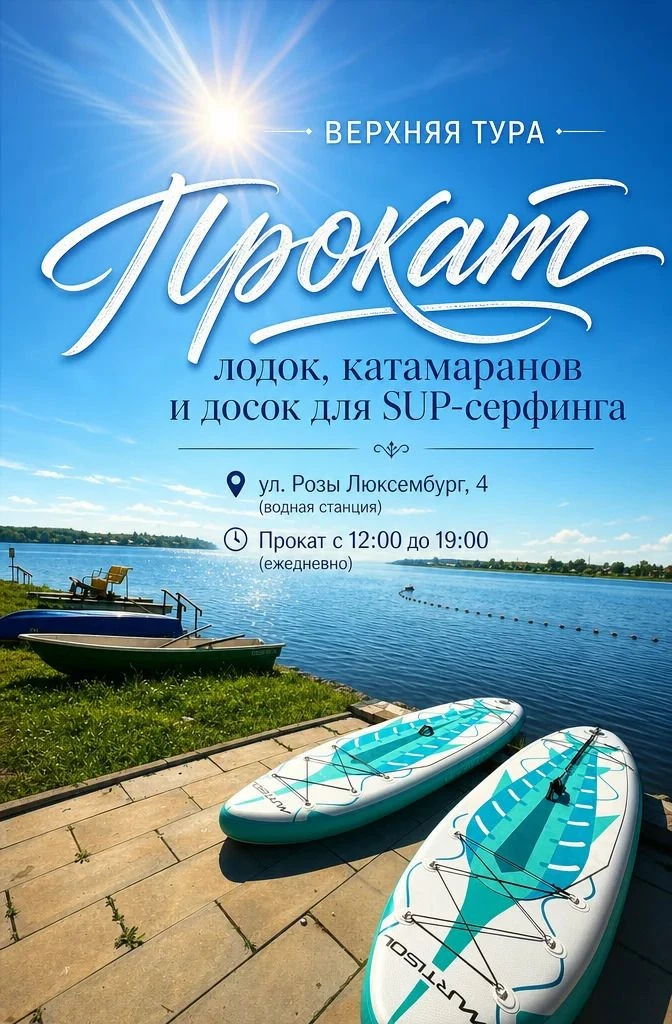 Наш прокат лодок, катамаранов и досок для SUP-серфинга работает вовсю ⛵
Приезжайте отдыхать и наслаж