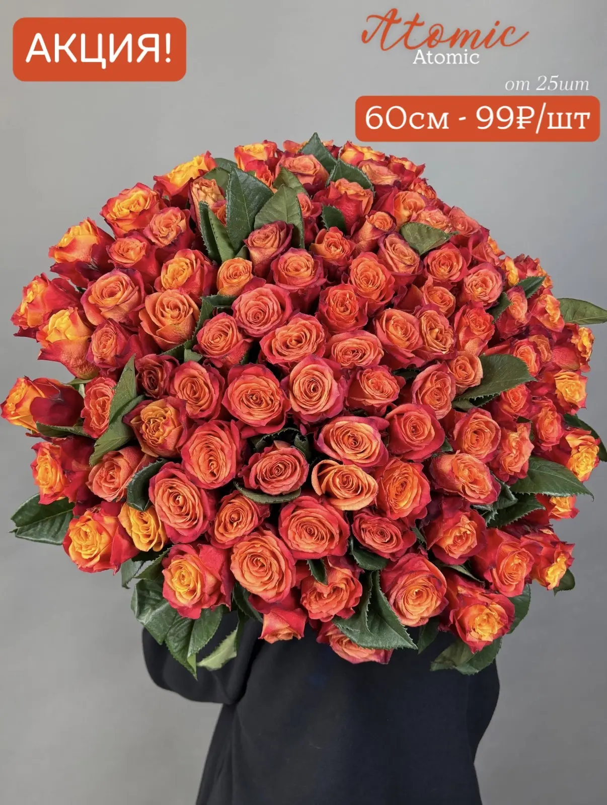 ✨Свежее поступление премиальных роз от 99₽!

😍Отменяем «тяжелый понедельник» радостными новостями: 