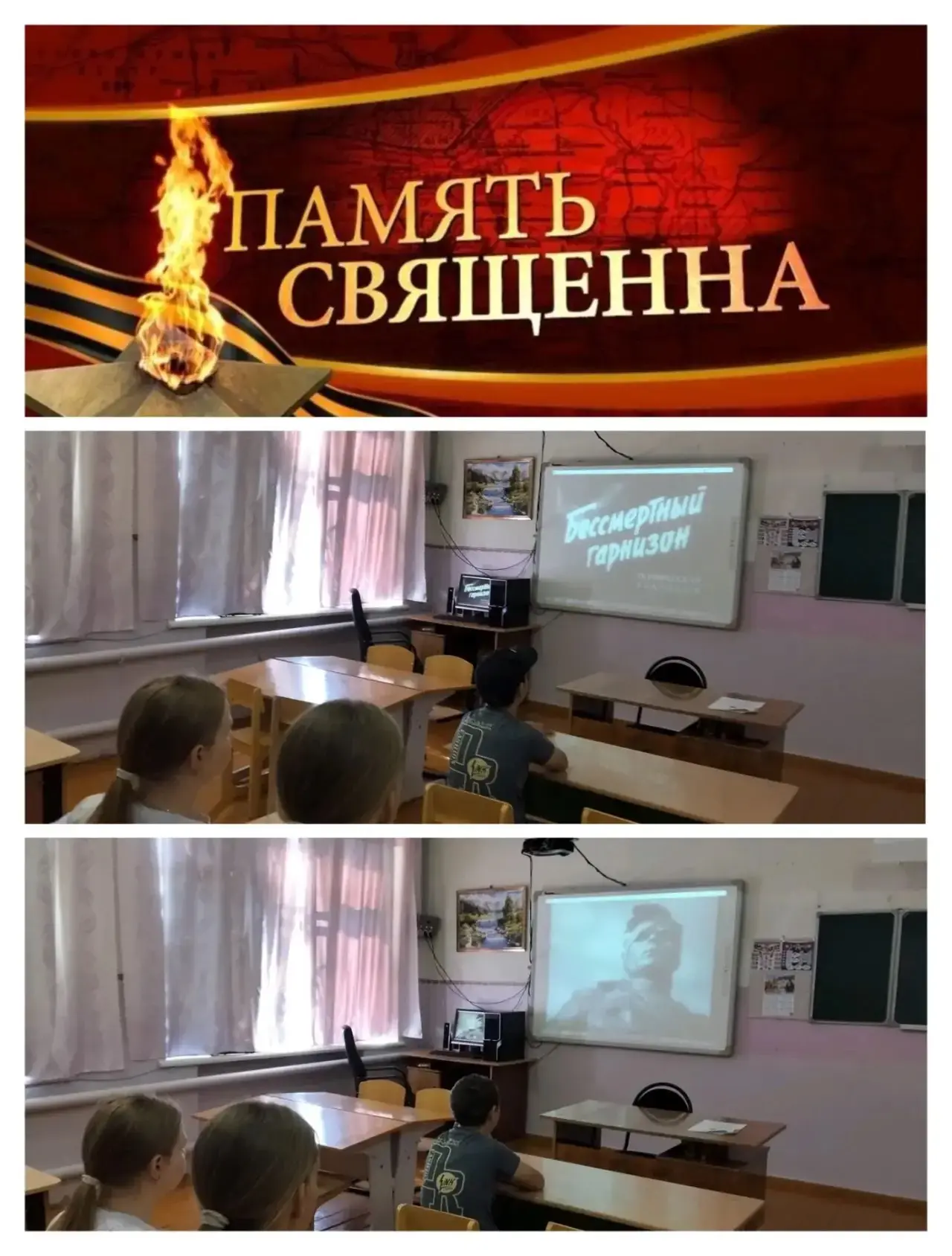 В рамках Всероссийской акции «Память священна», посвящённой 85-й годовщине начала Великой Отечествен