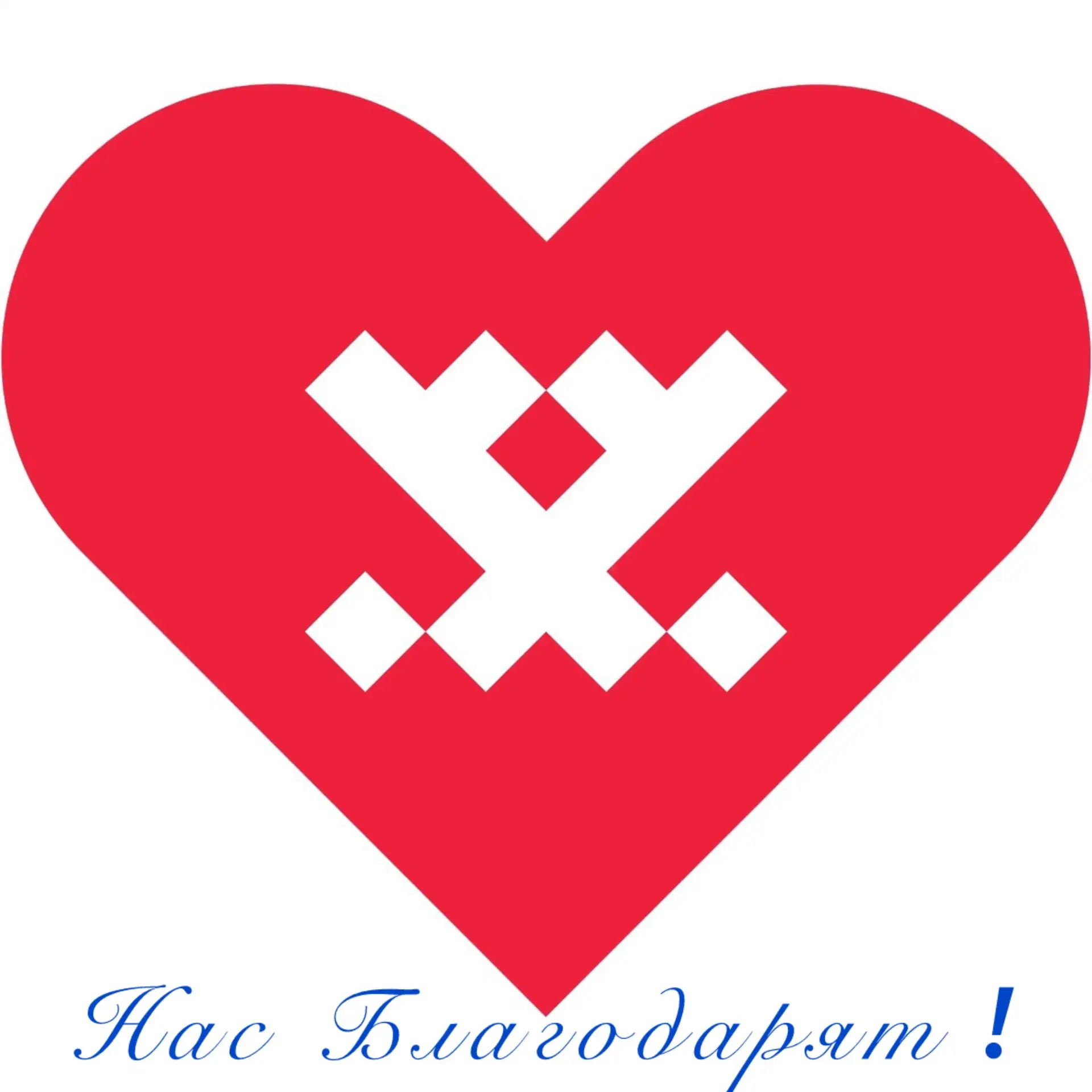 ❤️ «СПАСИБО ДОКТОР»

❤️⭐️ «От всей души хочется выразить глубокую благодарность Юлии Александровне Д