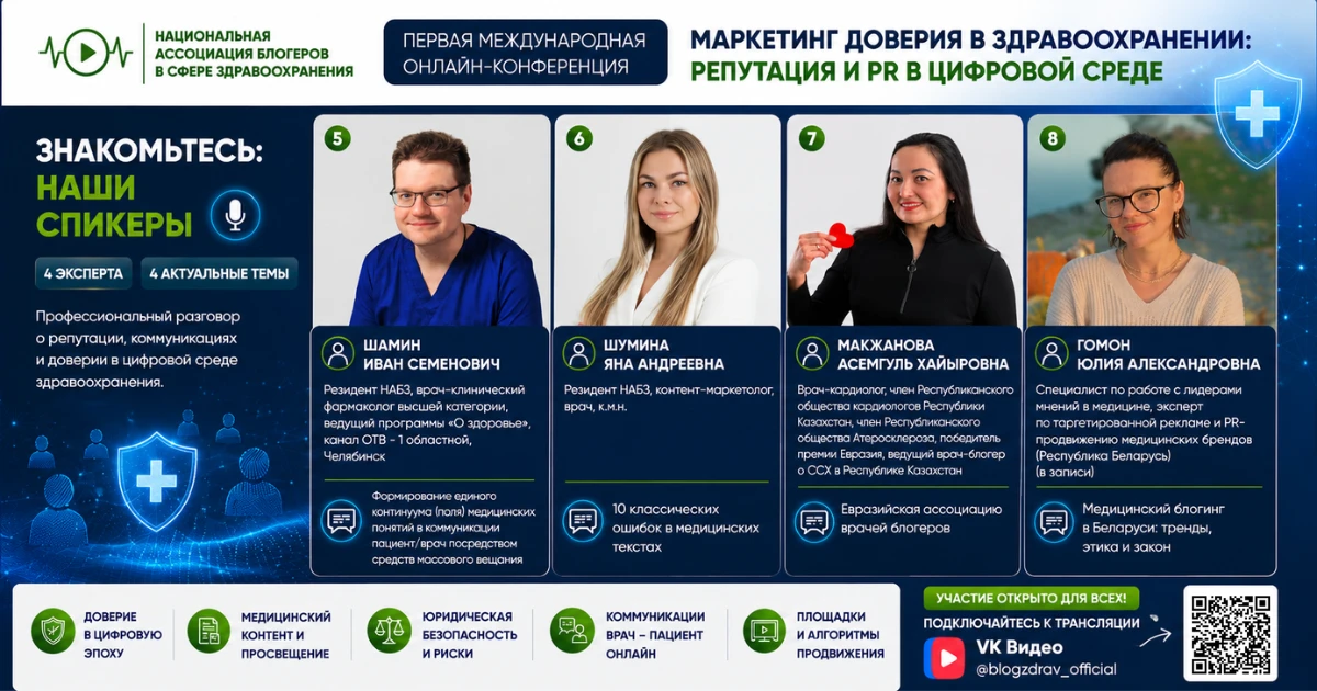 💫 Далее в эфире — новая серия выступлений на Первой Международной онлайн-конференции «Маркетинг дов