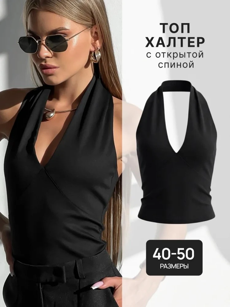Топ халтер

Артикул - 835950704
Рейтинг - 4,8⭐

Однотонный топ с открытыми плечами и открытой спиной