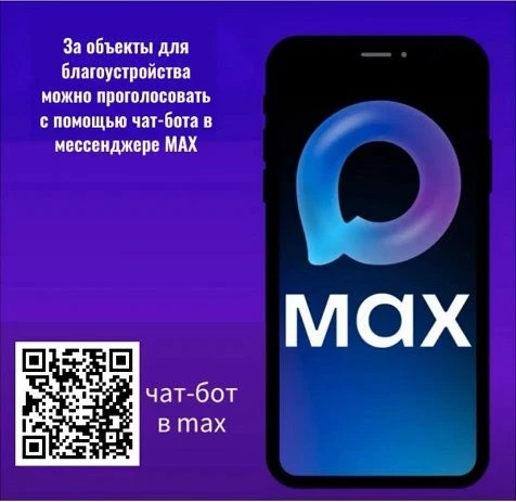 Для жителей региона стал доступен ещё один удобный способ принять участие во Всероссийском голосован