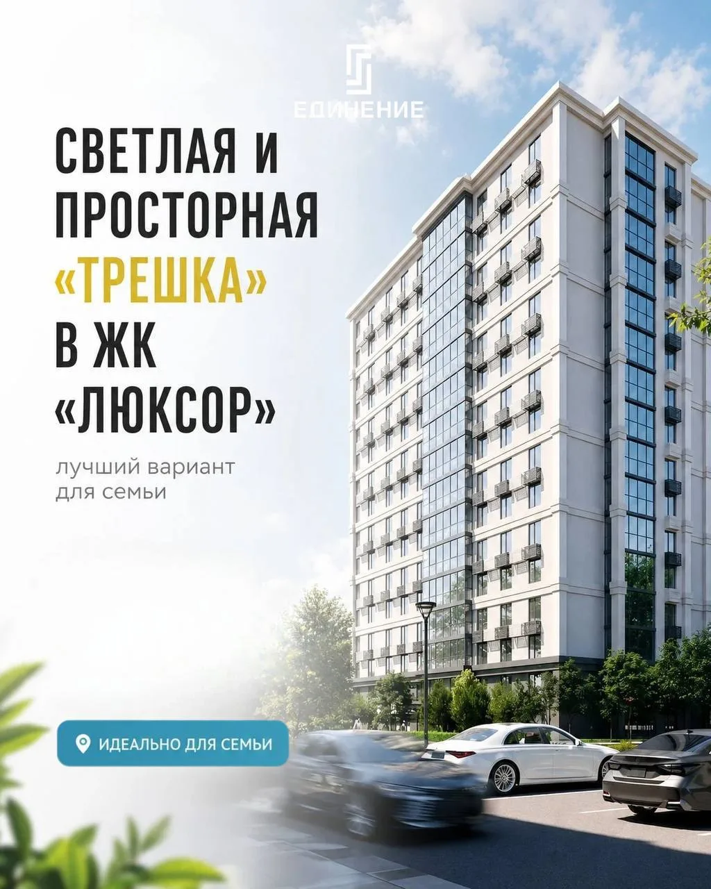 И …ОСТАЛАСЬ ВСЕГО ОДНА ТРЕХКОМНАТНАЯ  КВАРТИРА 🔝

Ищете квартиру, где не будет «лишних» метров, а к