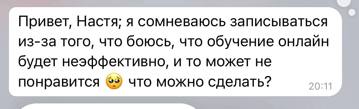 Что делать, если обучение онлайн кажется неэффективным? 

Это зависит того, что именно вас смущает: 