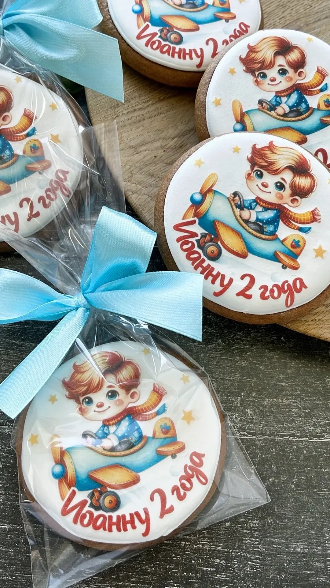 Мальчику Иоанну 2 года! По этому случаю у него на празднике пряники 😊

Если и у вас планируется пра