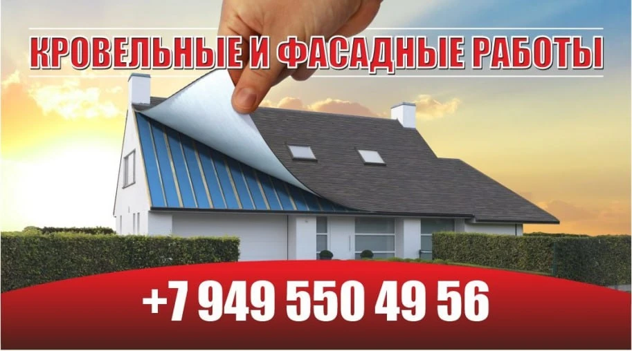 ВЫПОЛНЯЕМ КРОВЕЛЬНЫЕ И ФАСАДНЫЕ РАБОТЫ 🏠

🔻 Ремонт старой кровли

🔻 Установка стропильной системы