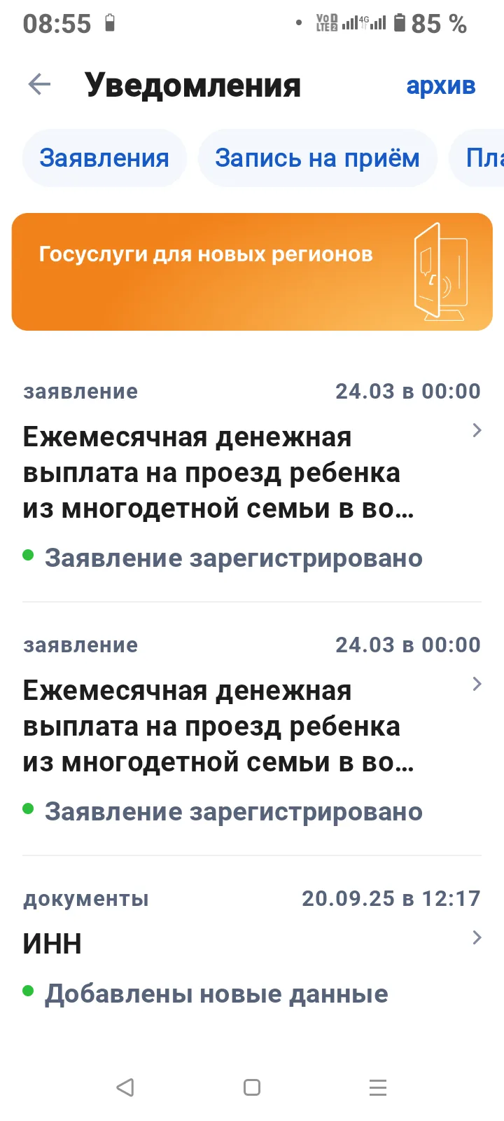 Здравствуйте, подскажите пожалуйста, у меня на Госуслугах висят 2 заявления, они отправлены автомати