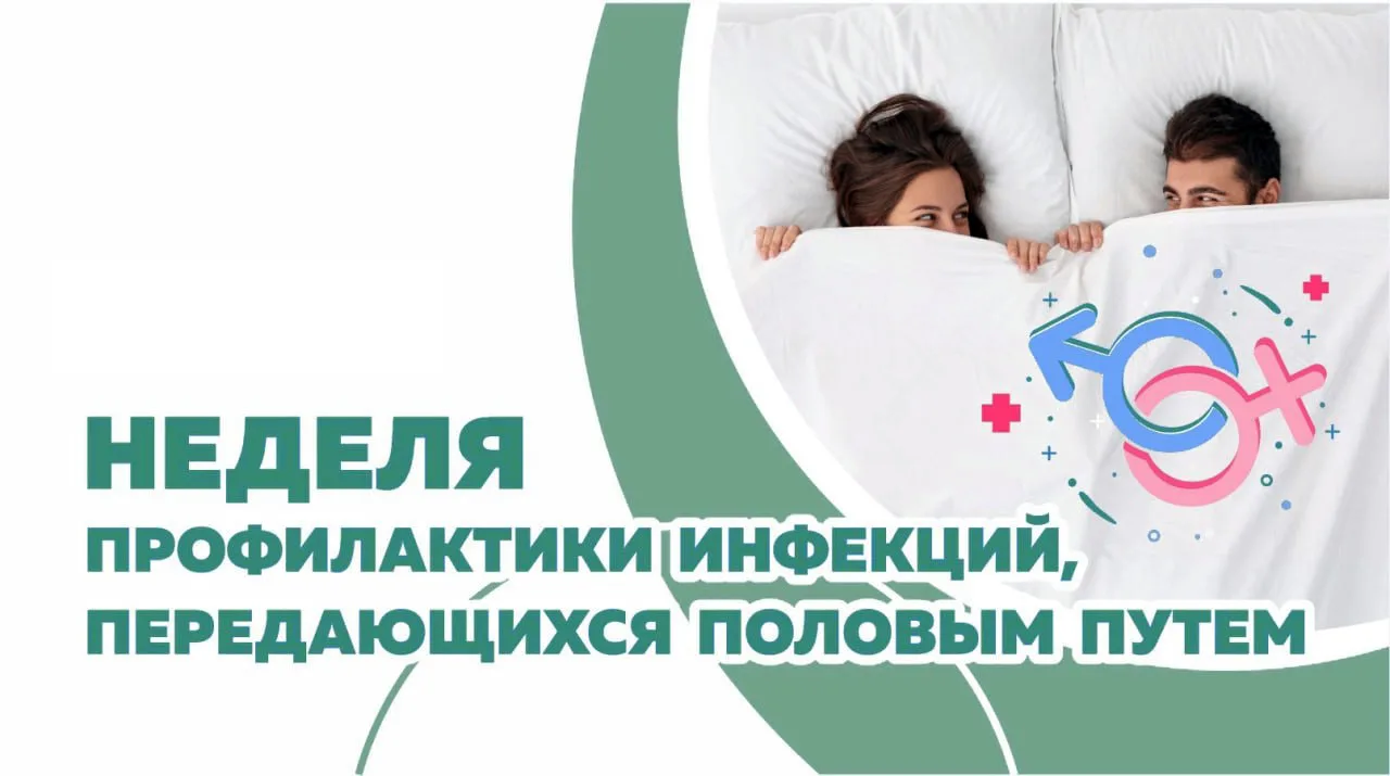📝С 13 по 19 июля 2026 года Министерством здравоохранения Российской Федерации объявлена Неделя проф